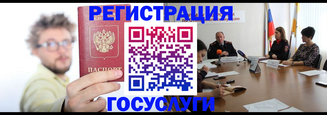 временная регистрация гарантия в Одинцово