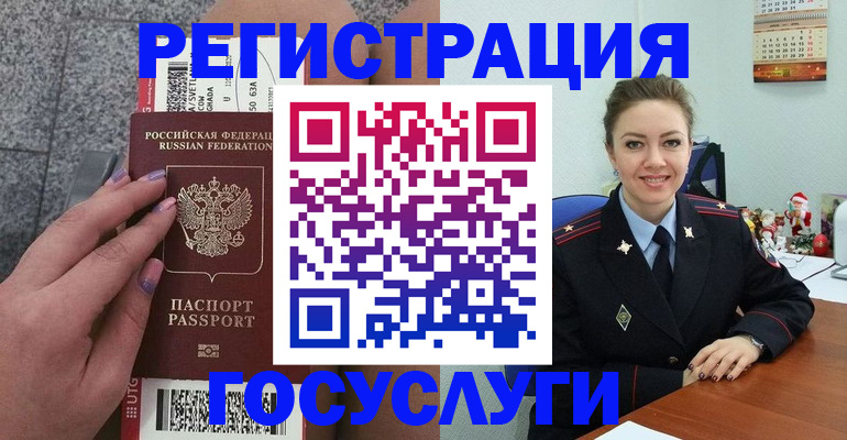 прописка законно в Одинцово